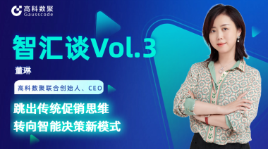 中国汽车报专访 | mile米乐集团联合创始人、CEO董琳：跳出传统促销思维，转向智能决策新模式